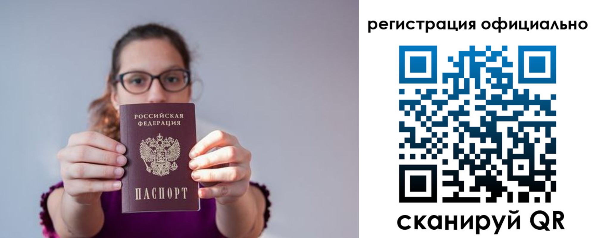 прописка 2025 в Сясьстрое