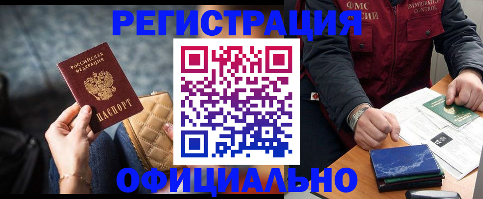 временная регистрация в Сясьстрое