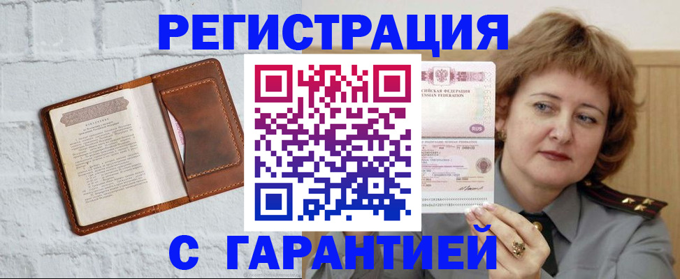регистрация в Сясьстрое