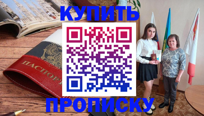 прописка гарантия в Сясьстрое