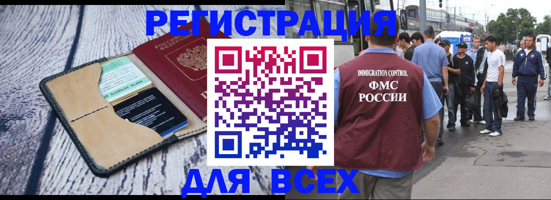 прописка для работы в Сясьстрое