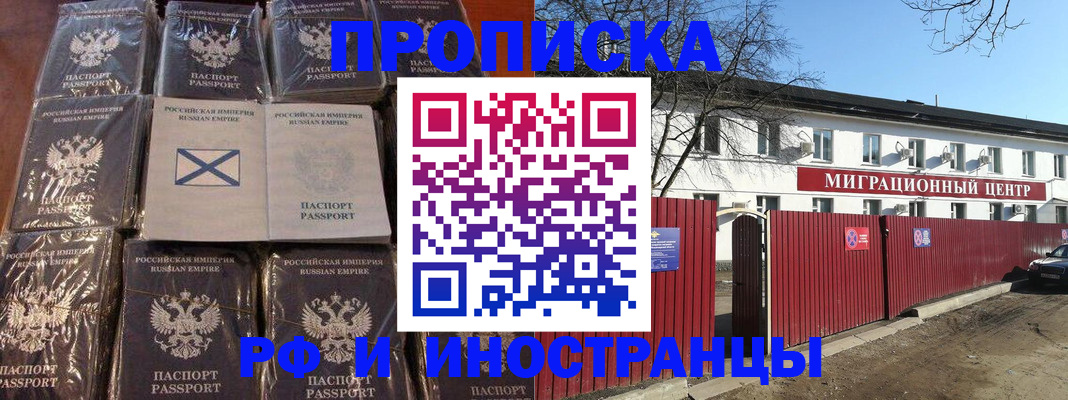прописка иностранных граждан в Сясьстрое