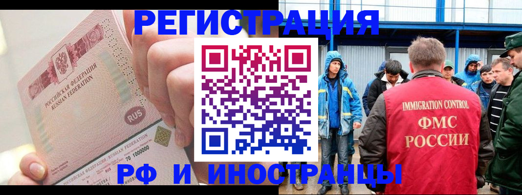 миграционный учет в Сясьстрое