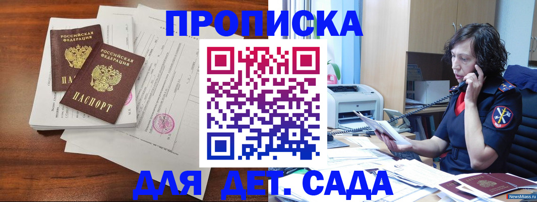 временная регистрация адрес в Сясьстрое